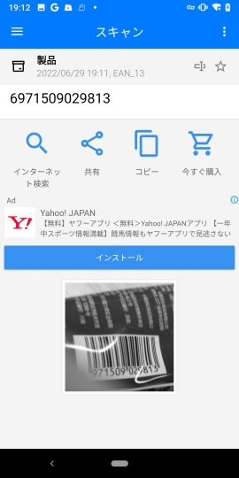 QR & Barcode Scanner