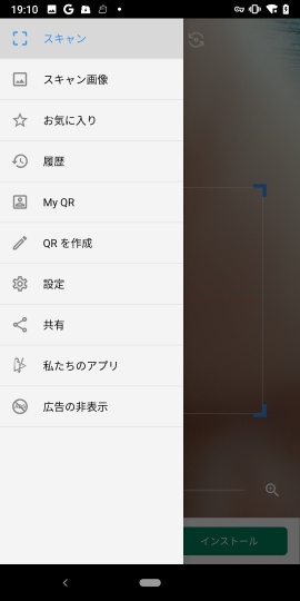 QR & Barcode Scanner