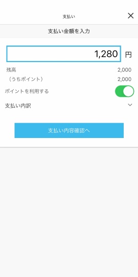 ぎふ旅コイン