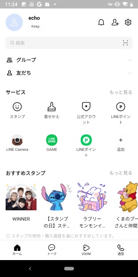 LINE: Calls & Messages