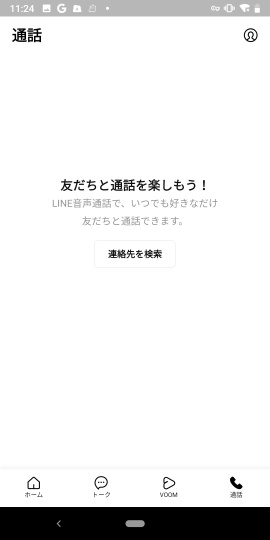 LINE: Calls & Messages