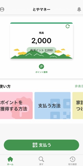 とやマネー