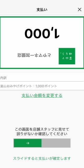 とやマネー