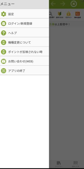 漫画 ”Renta!”マンガ レンタル漫画アプリ