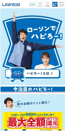 ローソン - お得なクーポンやポイントが貯まる