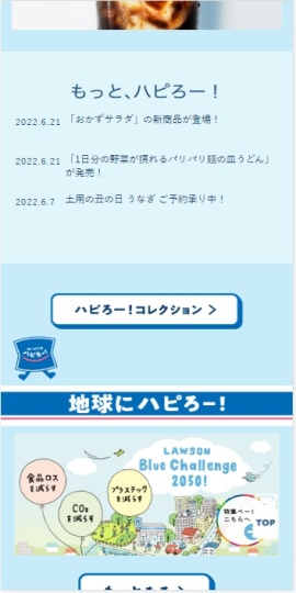 ローソン - お得なクーポンやポイントが貯まる