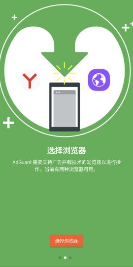 AdGuard: Content Blocker