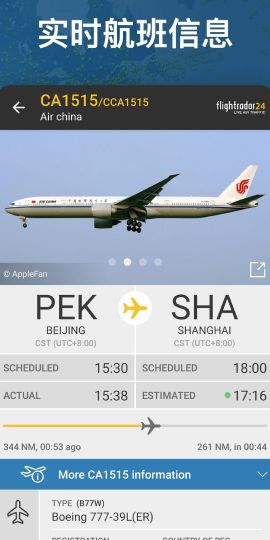 Flightradar24 Flight Tracker