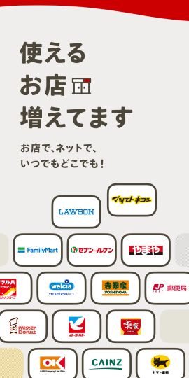 d払い－スマホ決済アプリ、キャッシュレスでお支払い