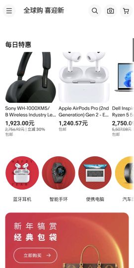 eBay: Marketplace for Shopping