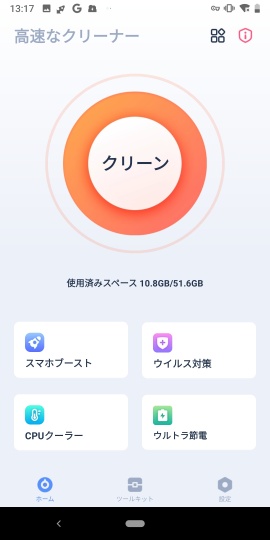 Nox Booster, Cleaner, Security