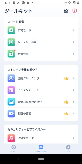 Nox Booster, Cleaner, Security