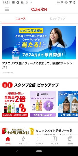 Coke ON