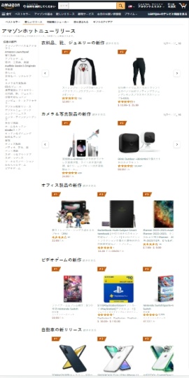 Amazon Shopping