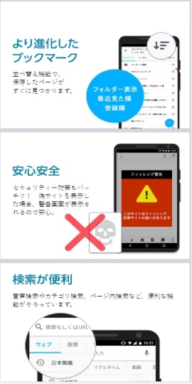 Yahoo!ブラウザー-ヤフーのブラウザ