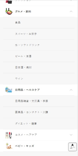 楽天市場 ショッピングアプリ