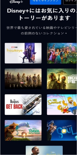 Disney+
