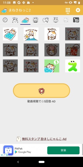 Maneki Nekko Stickers