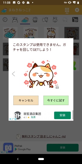 Maneki Nekko Stickers