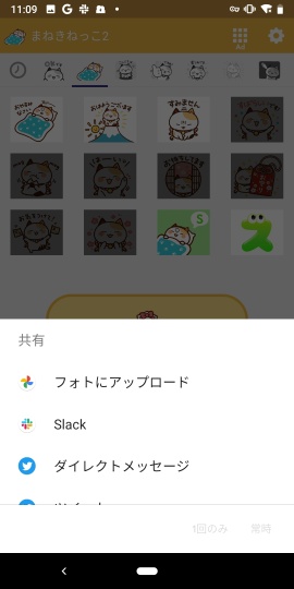 Maneki Nekko Stickers