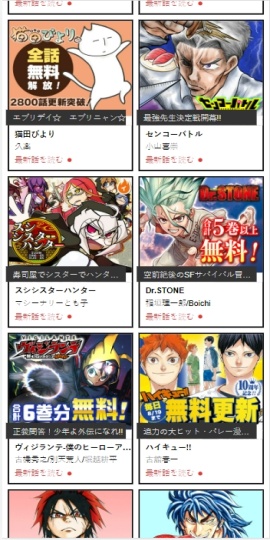 少年ジャンプ＋ 人気漫画が読める雑誌アプリ