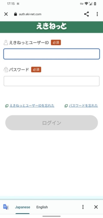 えきねっとアプリ-新幹線・特急の予約｜JR新幹線予約