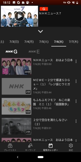 モバイルSuica　-いつものSuicaがスマホで便利に-