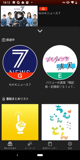 モバイルSuica　-いつものSuicaがスマホで便利に-