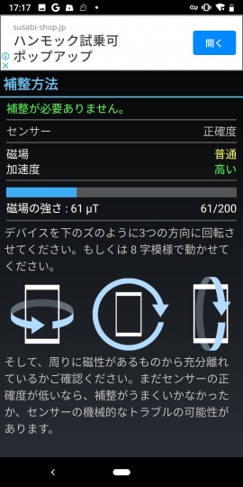 Compass
