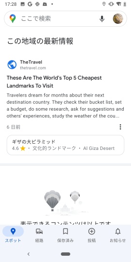 Google Maps