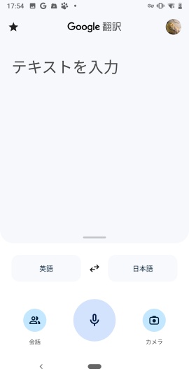 Google Translate