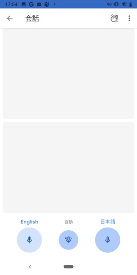 Google Translate