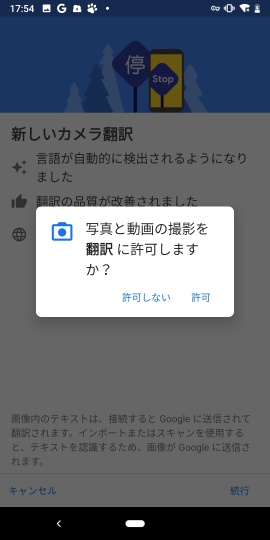 Google Translate