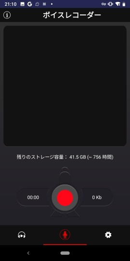 Voice Recorder