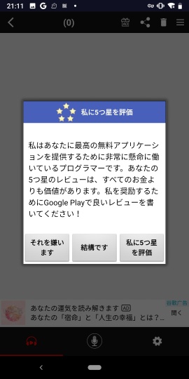 Voice Recorder