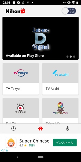 Japanese TV NihonTv