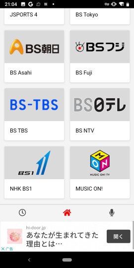 Japanese TV NihonTv