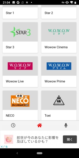 Japanese TV NihonTv