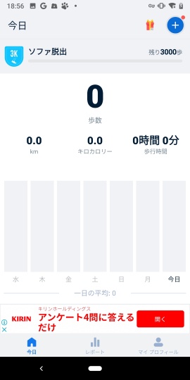 Pedometer - Step Counter