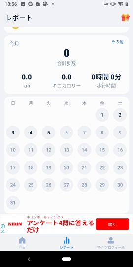 Pedometer - Step Counter