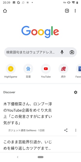 Google Chrome: Fast & Secure