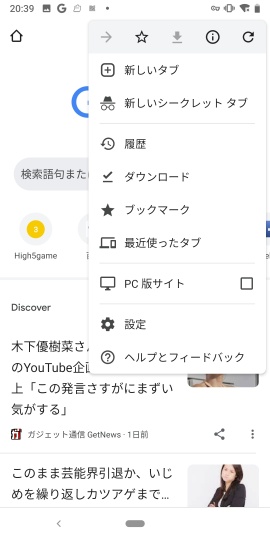 Google Chrome: Fast & Secure