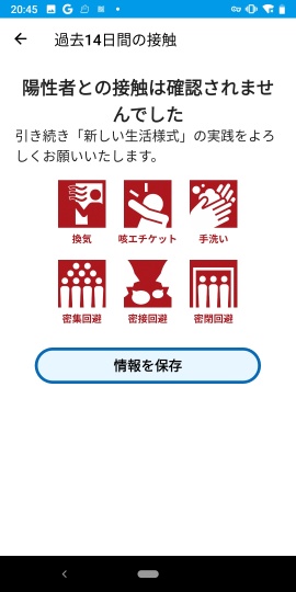 COCOA - COVID-19 Contact App
