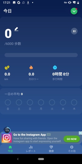 Step Counter - Pedometer