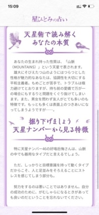 星ひとみの占い ― 天星に刻まれし宿命開花をあなたに