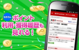 楽天カード：明細確認・家計簿レシート撮影アプリ