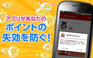 楽天カード：明細確認・家計簿レシート撮影アプリ