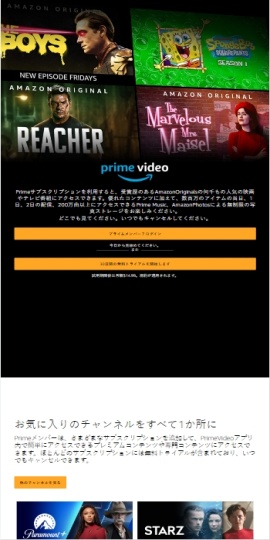 Amazon Prime Video