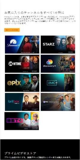 Amazon Prime Video