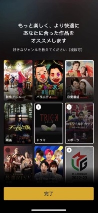 ABEMA（アベマ）テレビやアニメ等の動画配信アプリ